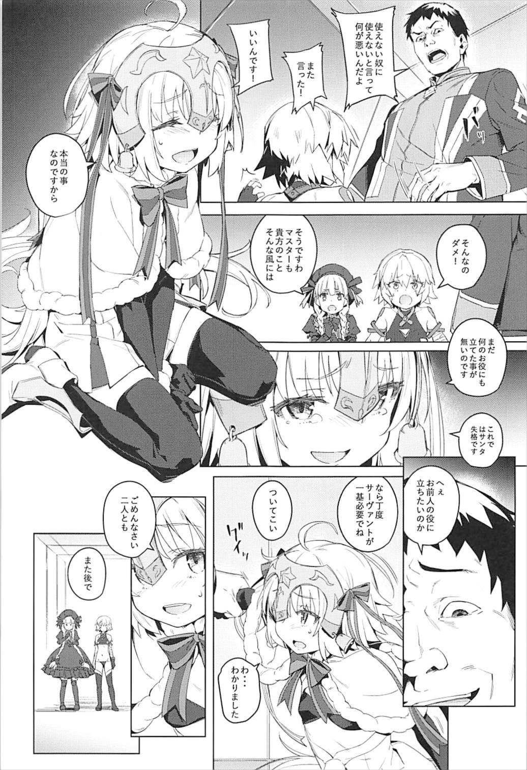 (C93) [チデヂ (オヤヂ)] 凌辱的でロリカルです (Fate/Grand Order)