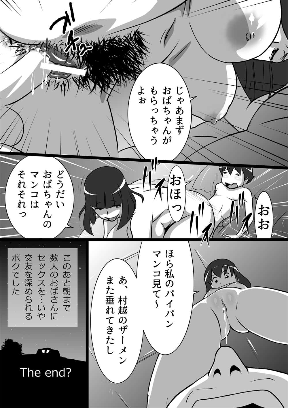 [the_orz]らんらん婦人会