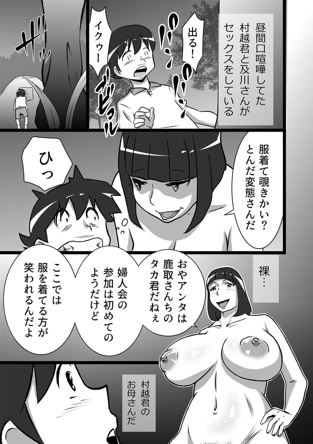 [the_orz]らんらん婦人会