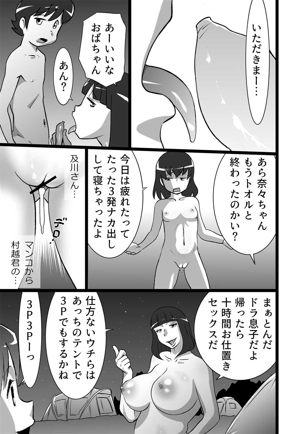 [the_orz]らんらん婦人会