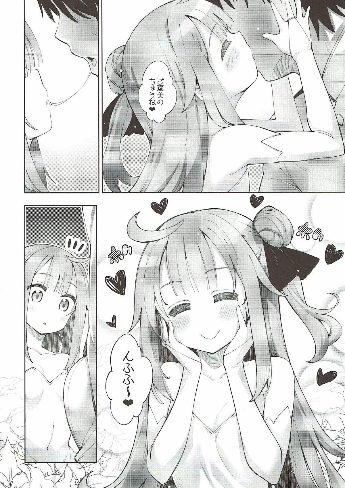(C93) [ぺたパン (あきのそら)] ゆにこーんのゆにをこーんしたい!! (アズールレーン)
