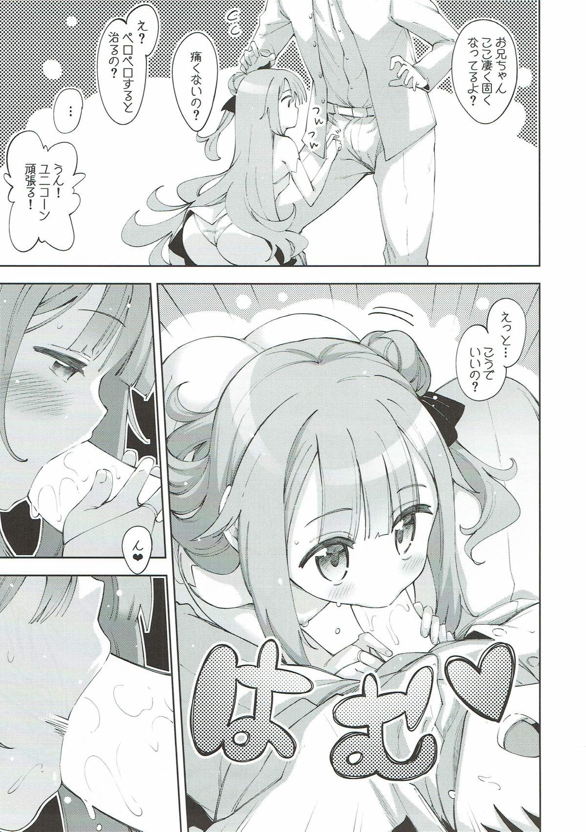 (C93) [ぺたパン (あきのそら)] ゆにこーんのゆにをこーんしたい!! (アズールレーン)