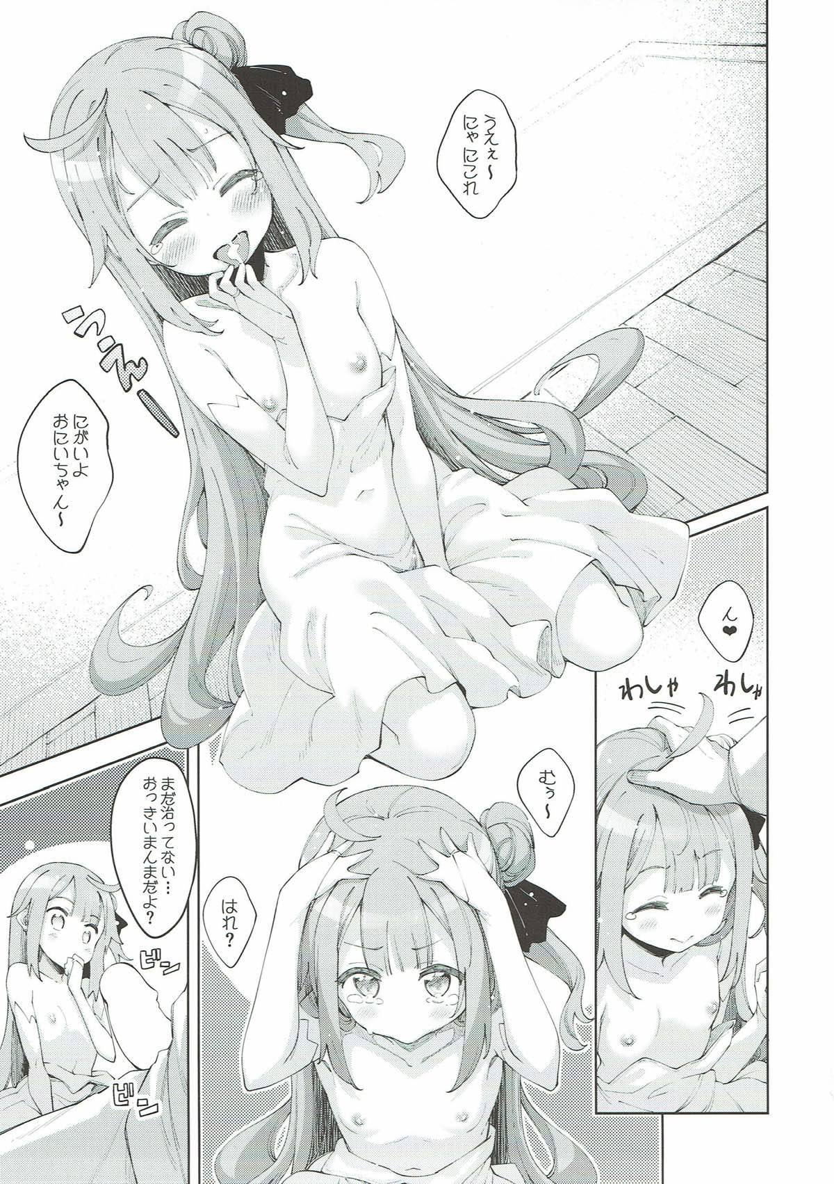 (C93) [ぺたパン (あきのそら)] ゆにこーんのゆにをこーんしたい!! (アズールレーン)