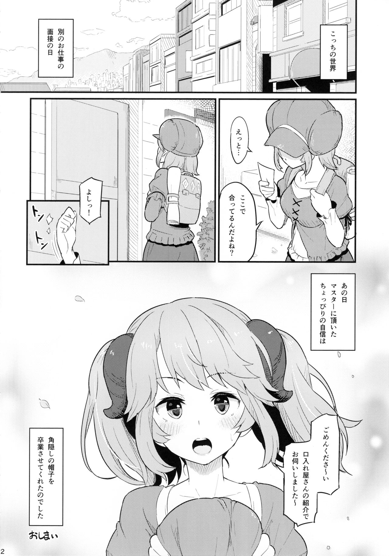 (C93) [ピロコボ (Piro)] とあるドヨウの日 (異世界食堂)