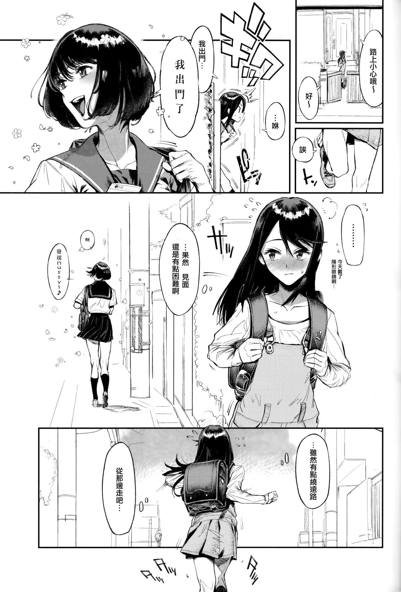 (C93) [zero戦 (xxzero)] いぬのきもちいい vol.2 [中国翻訳]