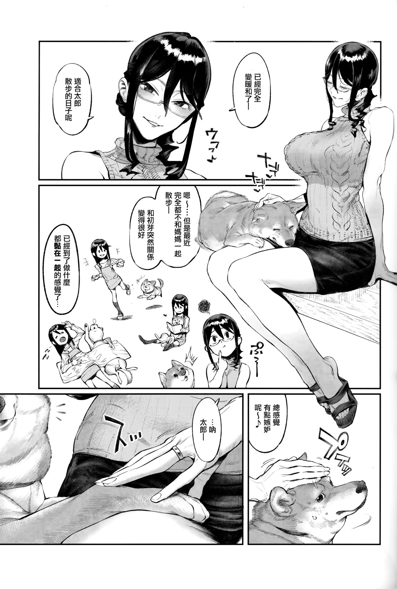 (C93) [zero戦 (xxzero)] いぬのきもちいい vol.2 [中国翻訳]