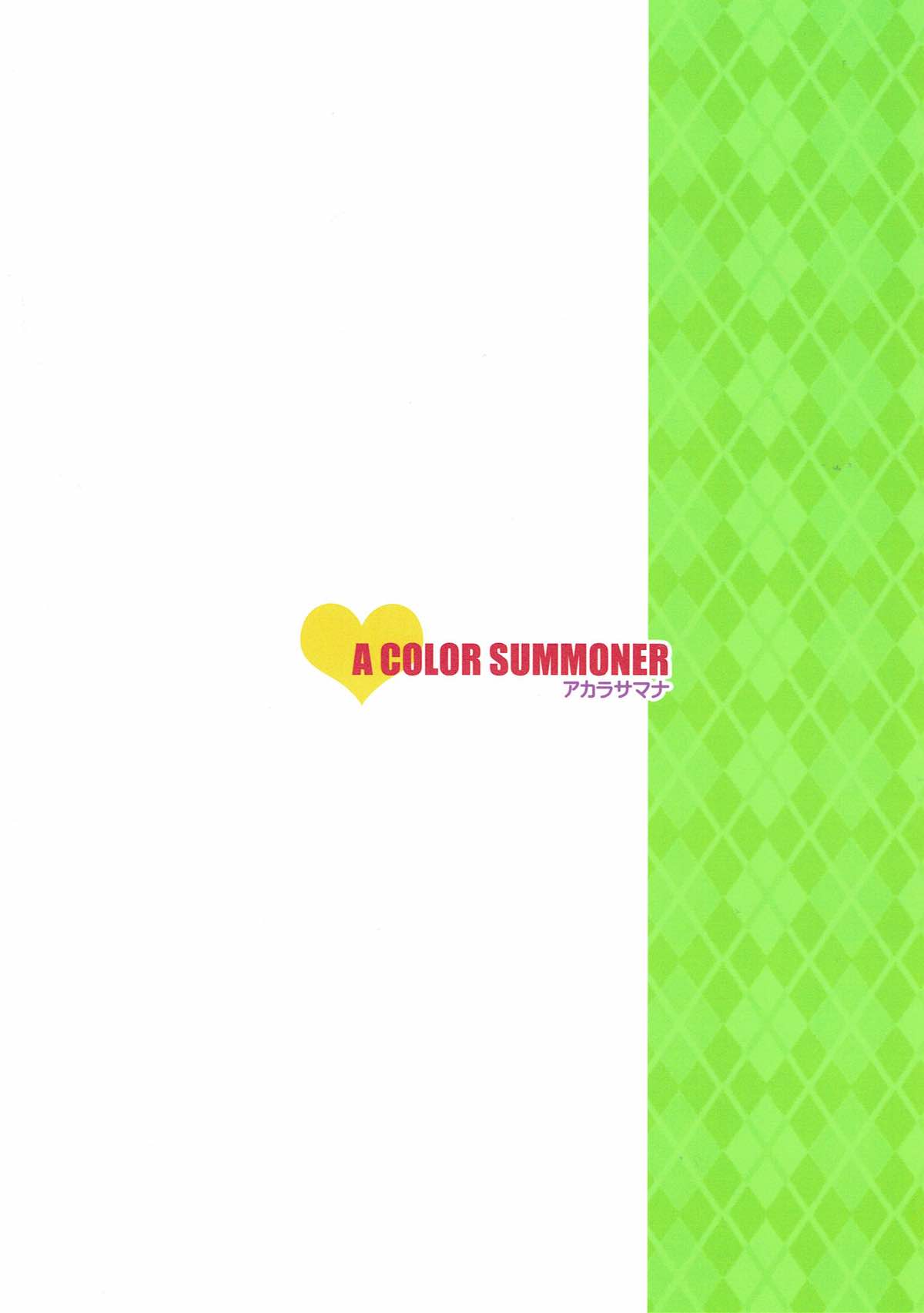 (C93) [アカラサマナ (から)] コスりすぎです!ちひろさんっ!! (アイドルマスター シンデレラガールズ)