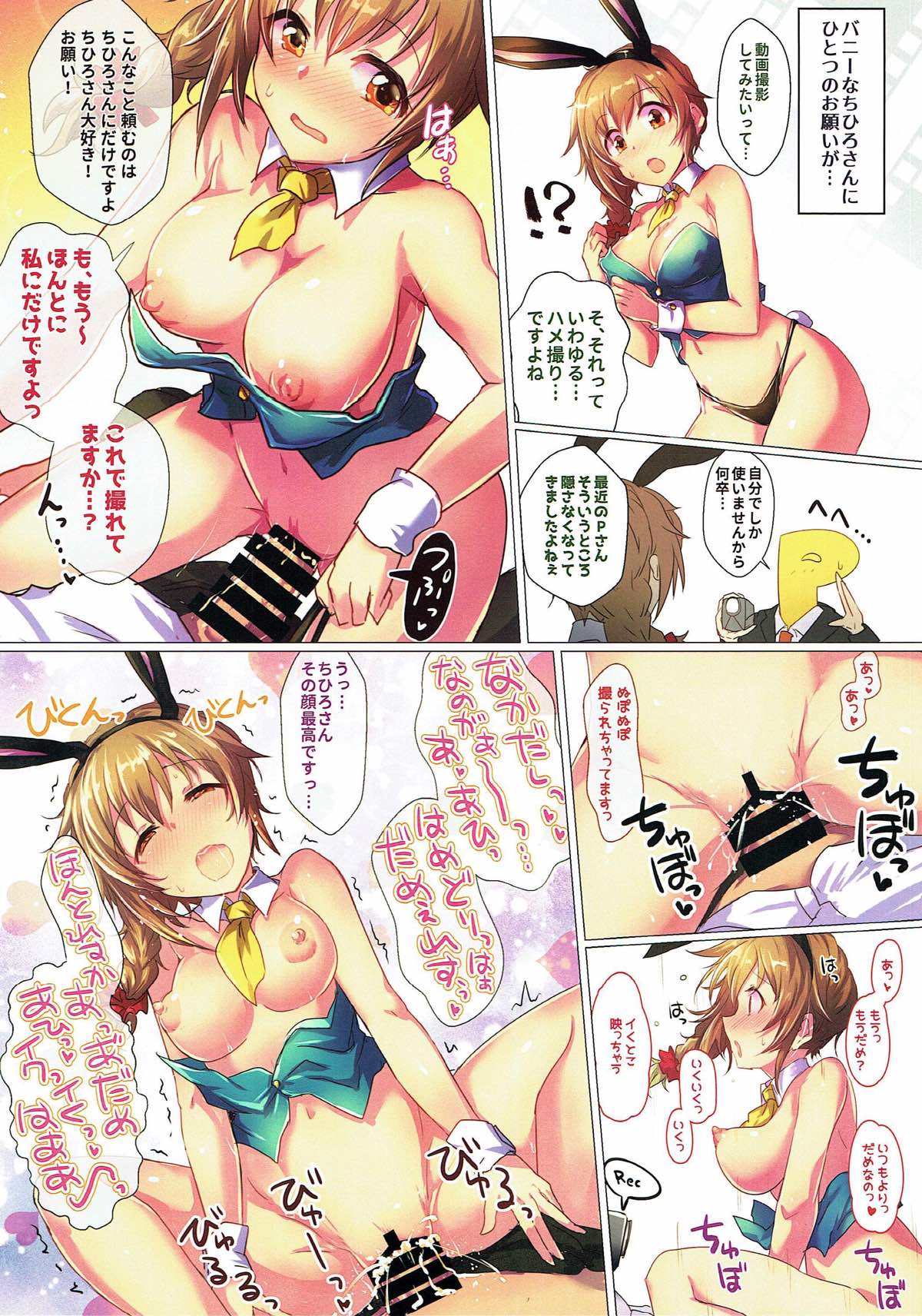 (C93) [アカラサマナ (から)] コスりすぎです!ちひろさんっ!! (アイドルマスター シンデレラガールズ)