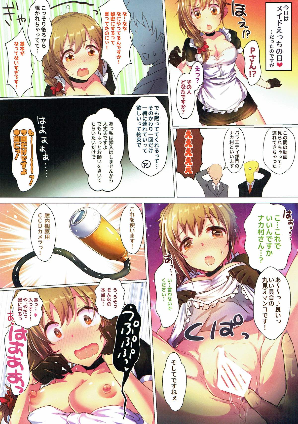 (C93) [アカラサマナ (から)] コスりすぎです!ちひろさんっ!! (アイドルマスター シンデレラガールズ)