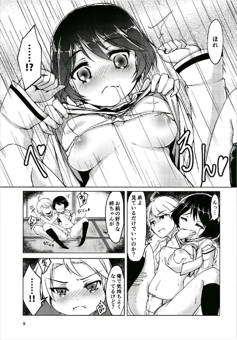 (C92) [らぶおるしす (月曜休み。)] 中戦車キラー (ガールズ&パンツァー)