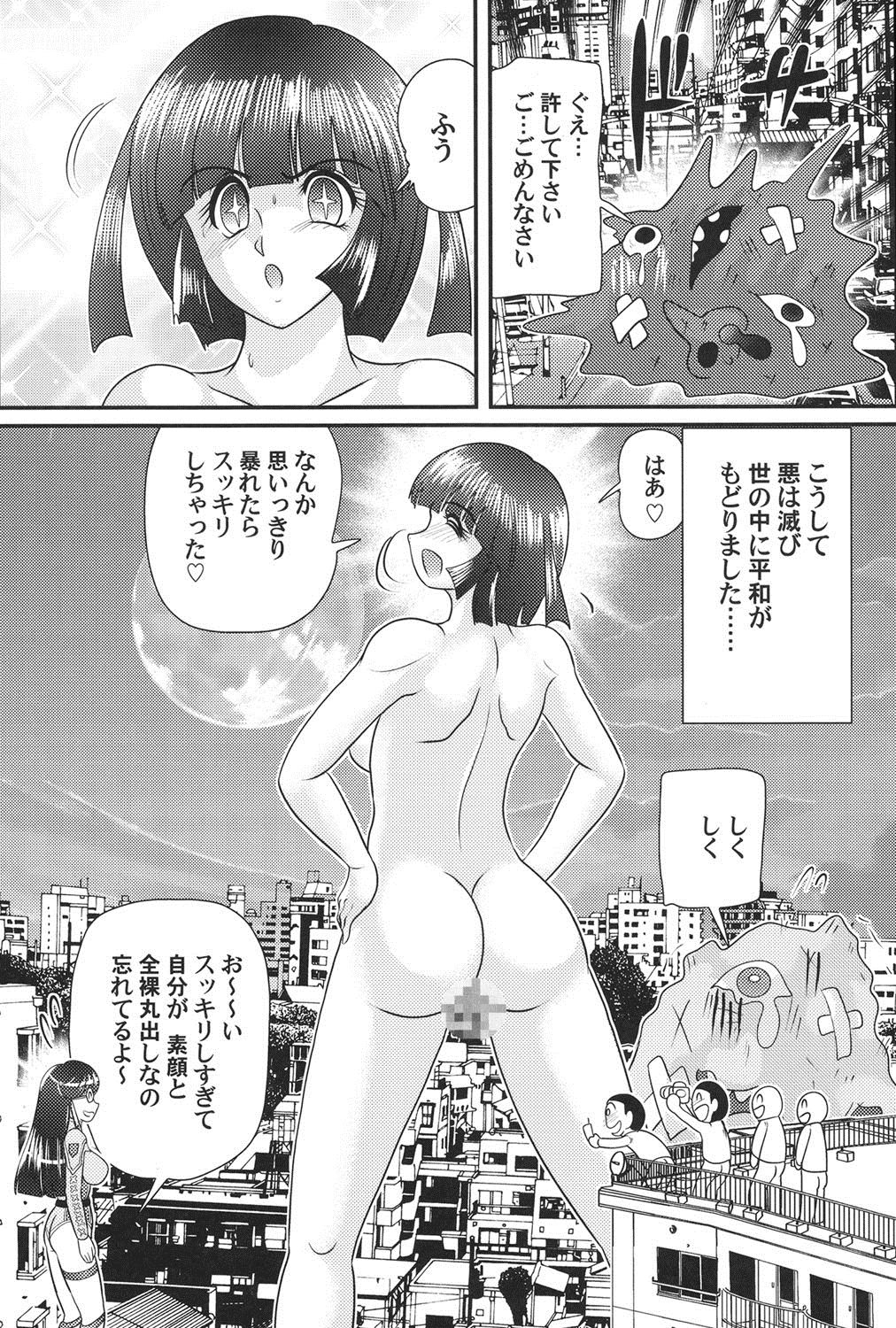 [上藤政樹] 科学特乳隊ウルティアマリ