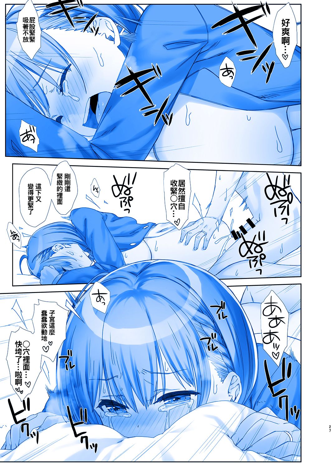 [生クリームびより (ななせめるち)] 週末のたわわ5 (月曜日のたわわ) [中国翻訳] [DL版]