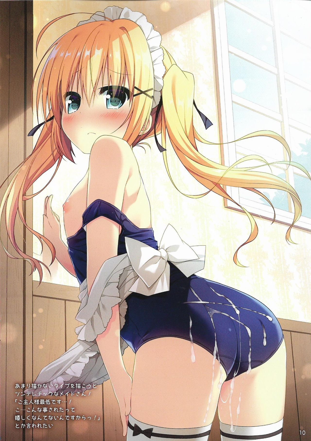 (C92) [うなぎやさん (花宮なつか)] White To Navy
