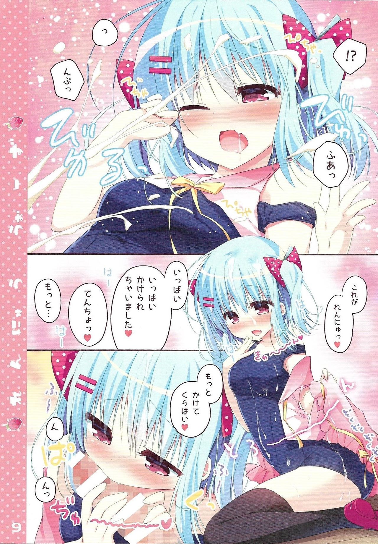 (COMIC1☆12) [うなぎやさん (花宮なつか)] れんにゅううぉーず