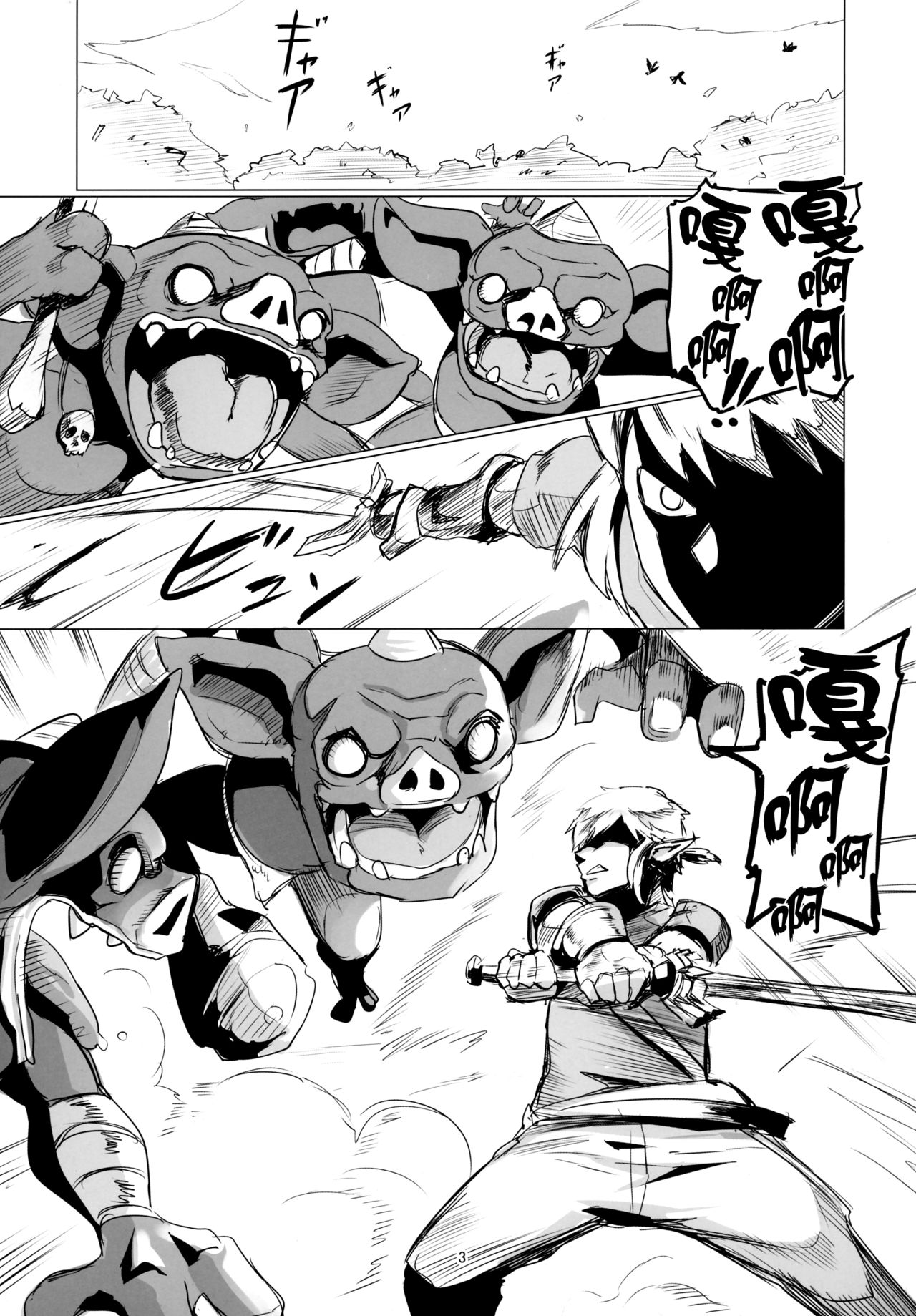 (C93) [UU-ZONE (nuezou)] ええけつ。 (ゼルダの伝説 ブレス オブ ザ ワイルド) [中国翻訳]