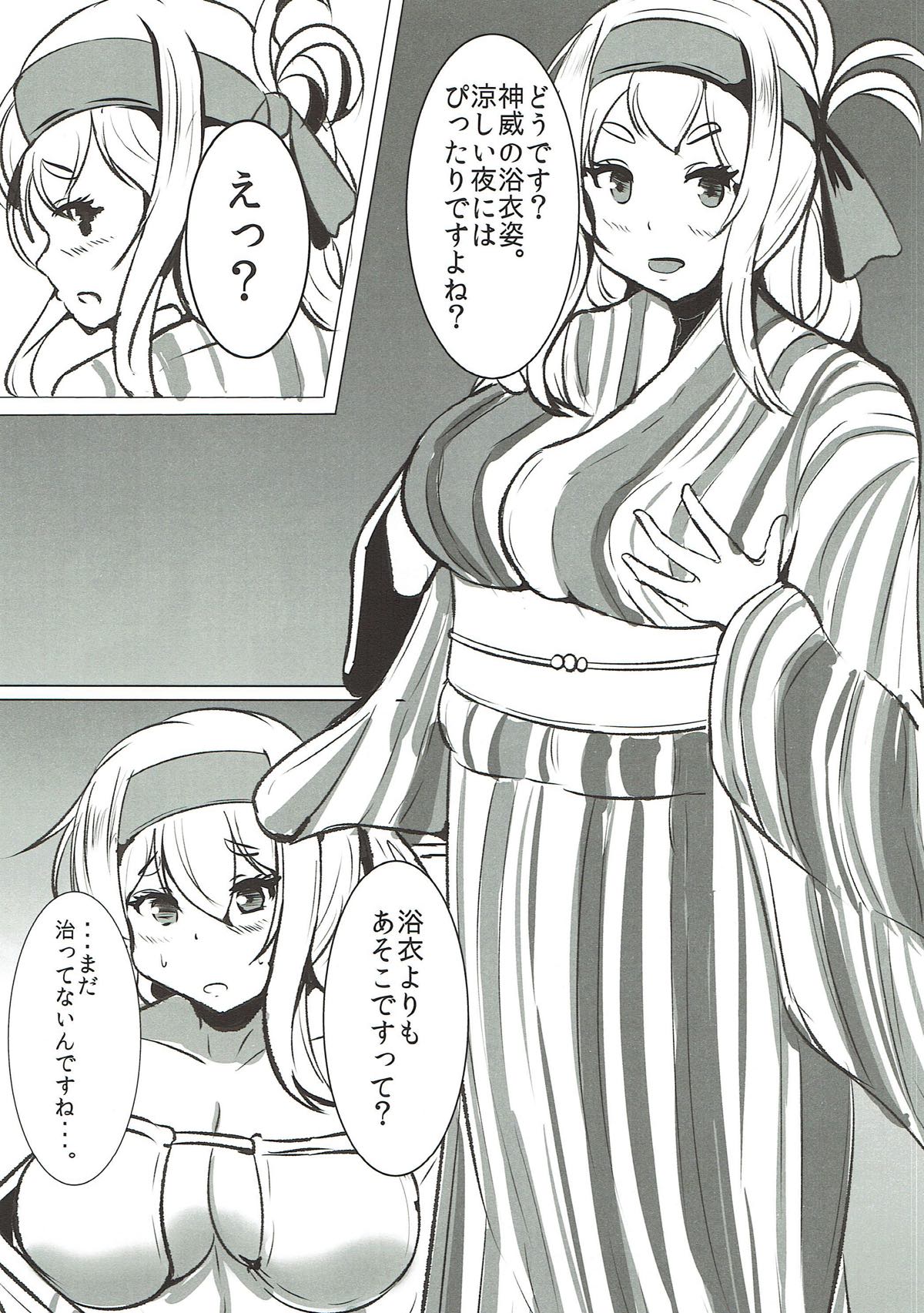 (陸海空魔合同演習2戦目) [小幌忍団 (安田かつのり)] 神威治しコタン (艦隊これくしょん -艦これ-)