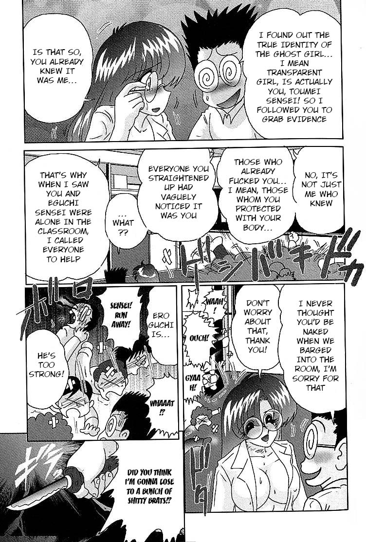 [上藤政樹] 透明女教師ユキノ 淫靡じぶる 第7話 [英訳]