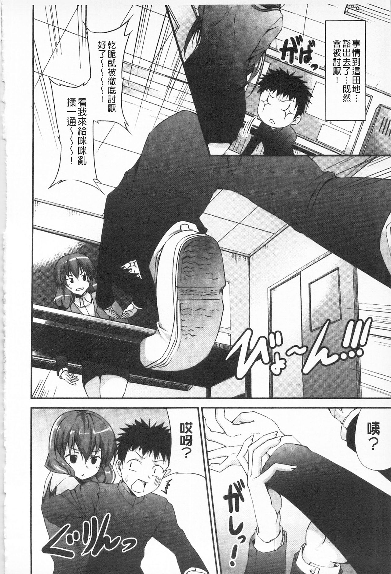 [石神一威] いつセックスするの、今でしょ! [中国翻訳]