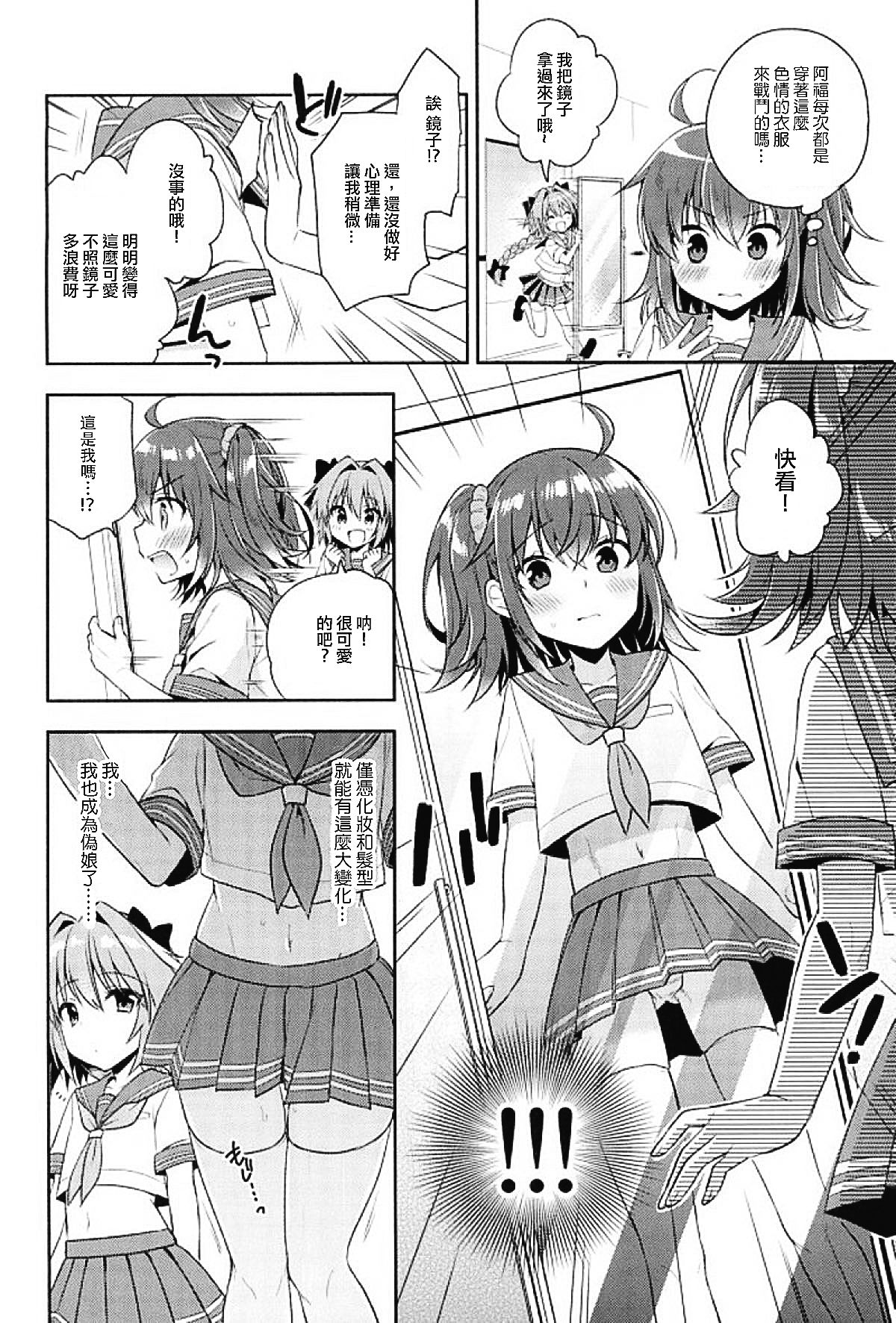 (C93) [アールカフィ (あいち志保)] ボクのマスターは男の娘 (Fate/Grand Order) [中国翻訳]