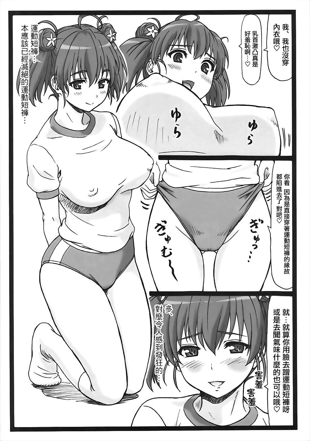 (C91) [大蔵別館 (大蔵一也)] 冴えてる彼女達とハーレムするよ！ (冴えない彼女の育てかた) [中国翻訳]