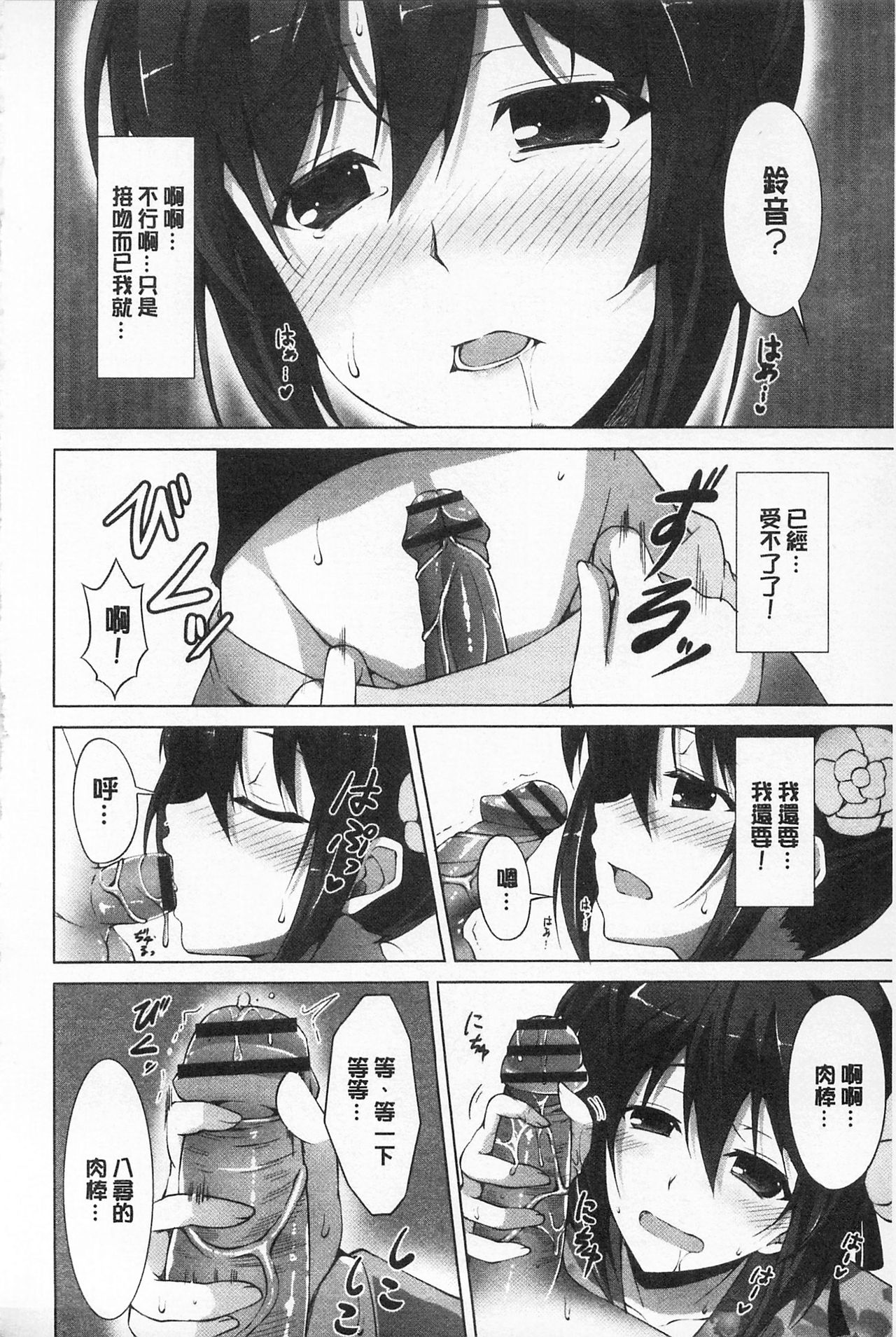 [石神一威] 底なし精力解放宣言 [中国翻訳]