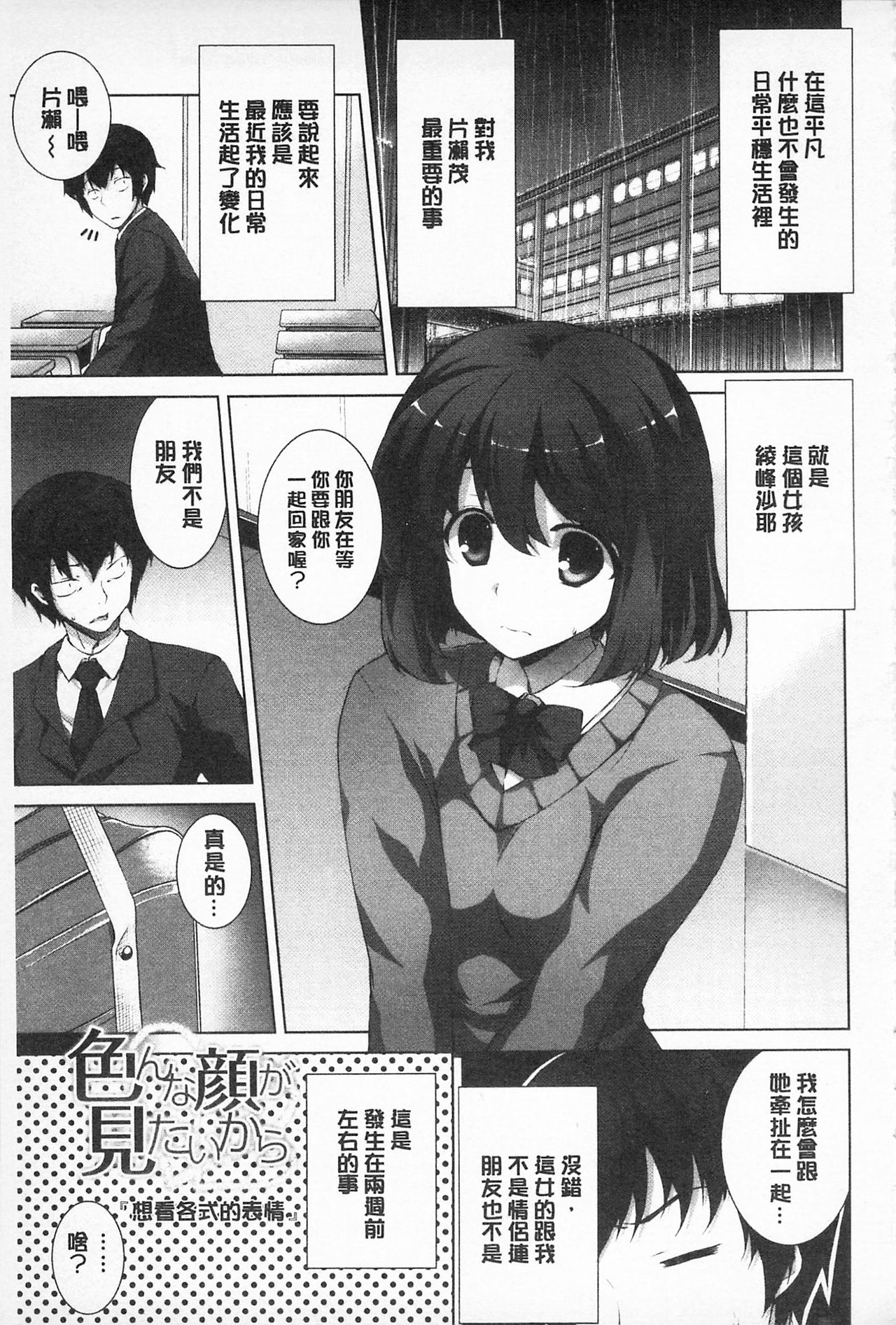 [石神一威] 底なし精力解放宣言 [中国翻訳]