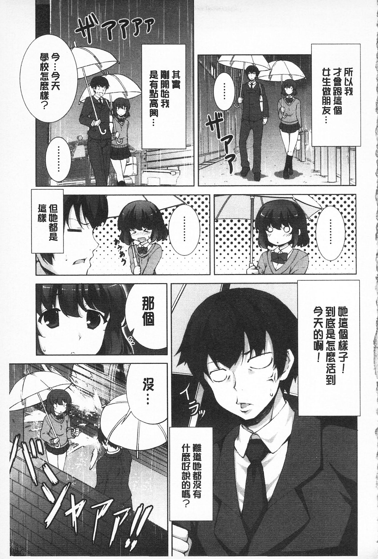 [石神一威] 底なし精力解放宣言 [中国翻訳]