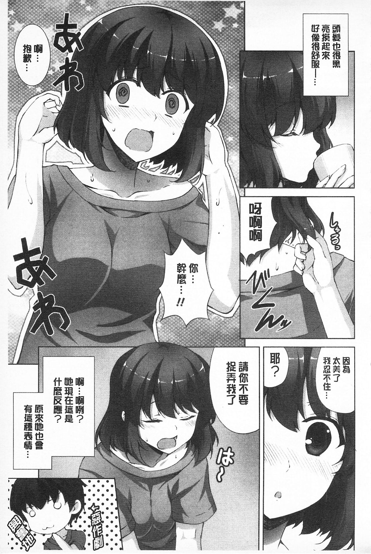 [石神一威] 底なし精力解放宣言 [中国翻訳]