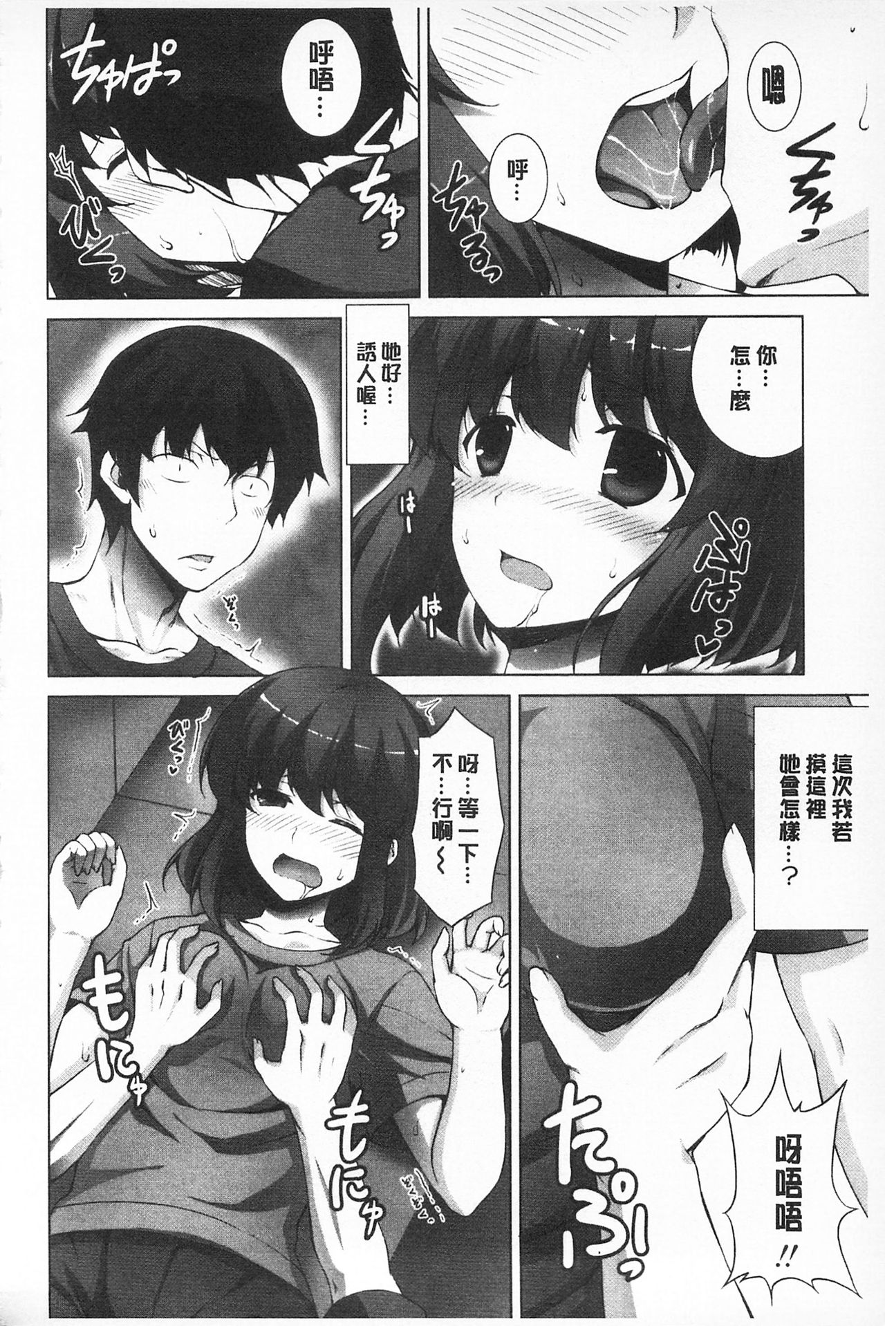 [石神一威] 底なし精力解放宣言 [中国翻訳]