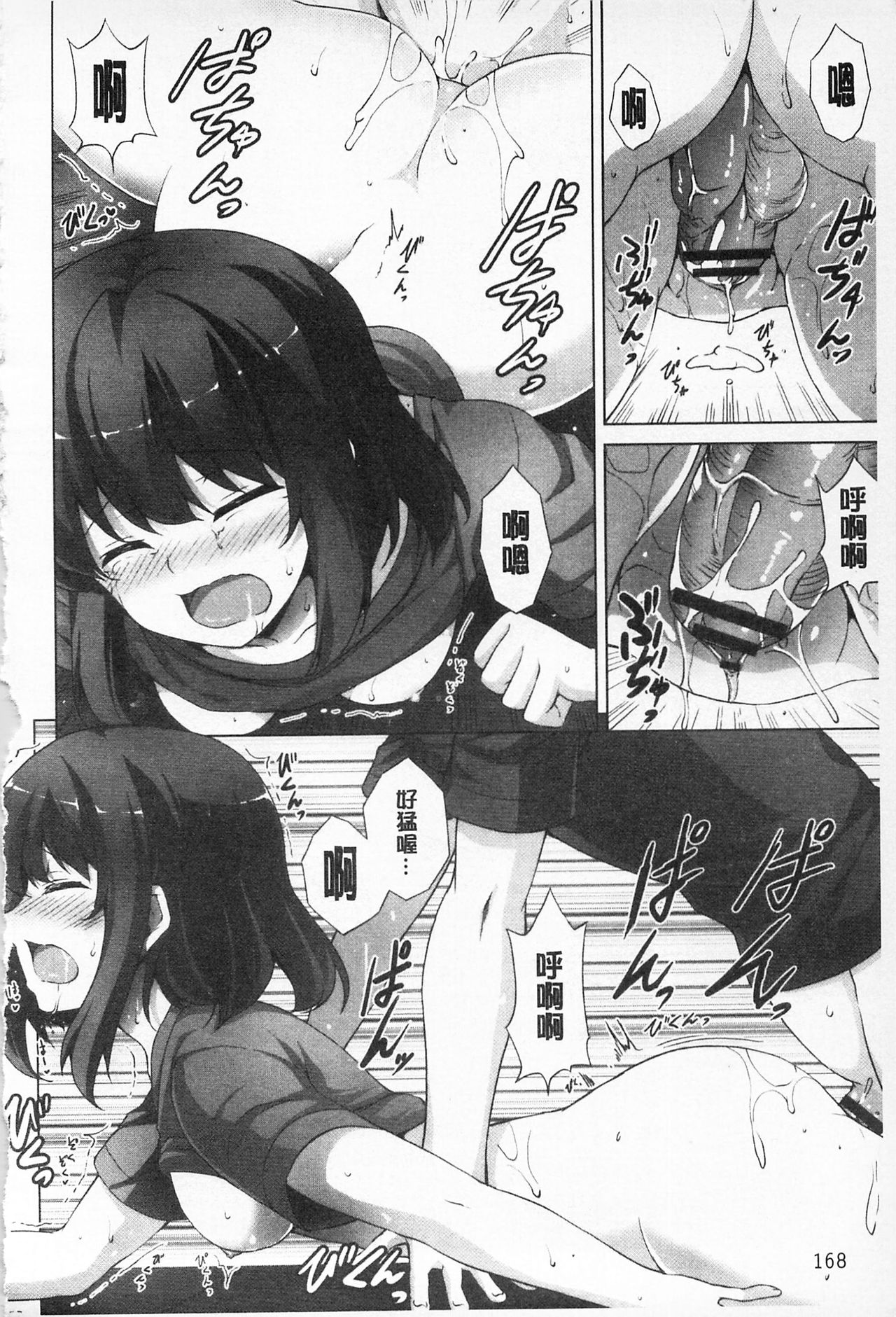 [石神一威] 底なし精力解放宣言 [中国翻訳]