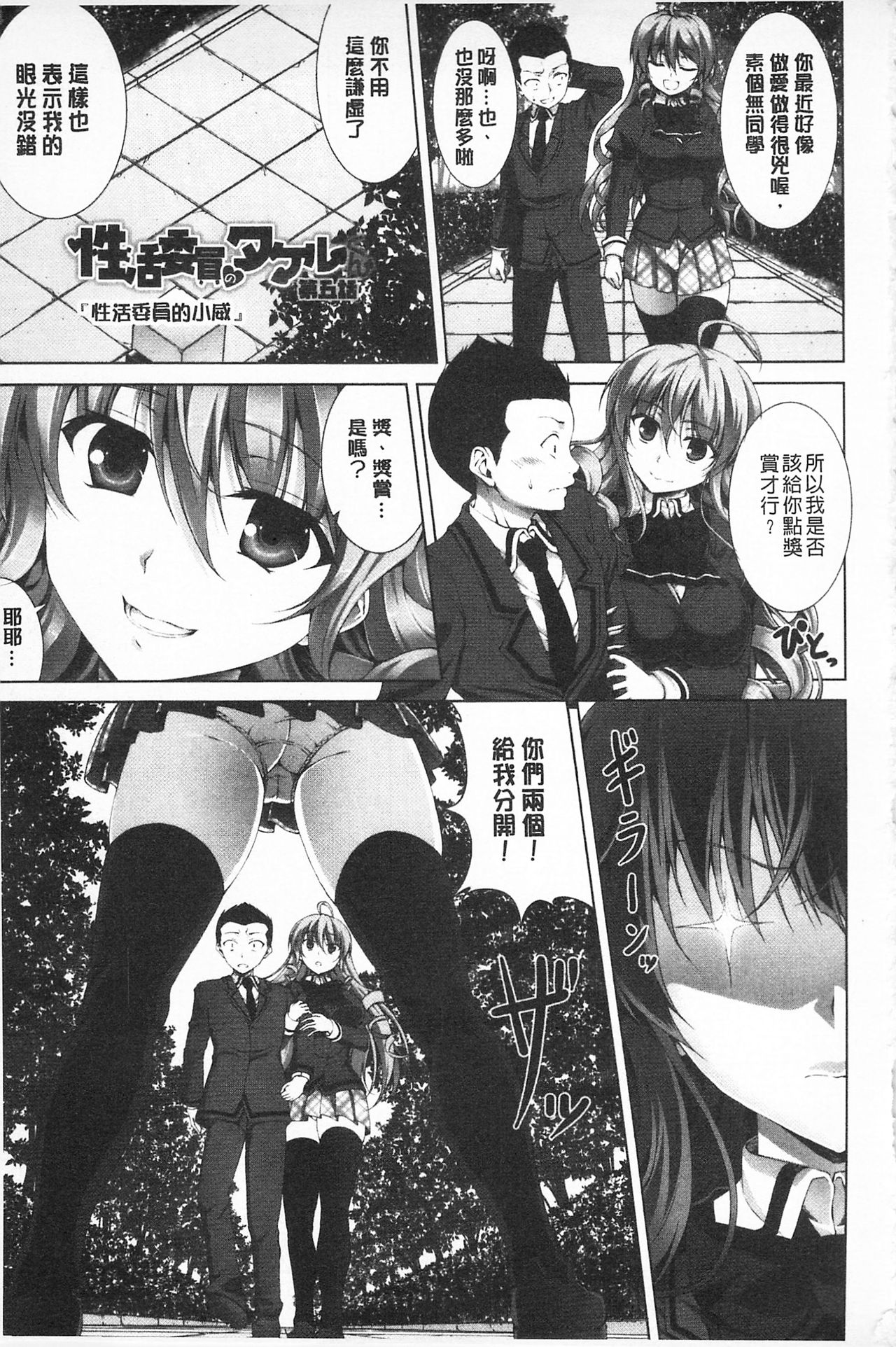 [石神一威] 底なし精力解放宣言 [中国翻訳]