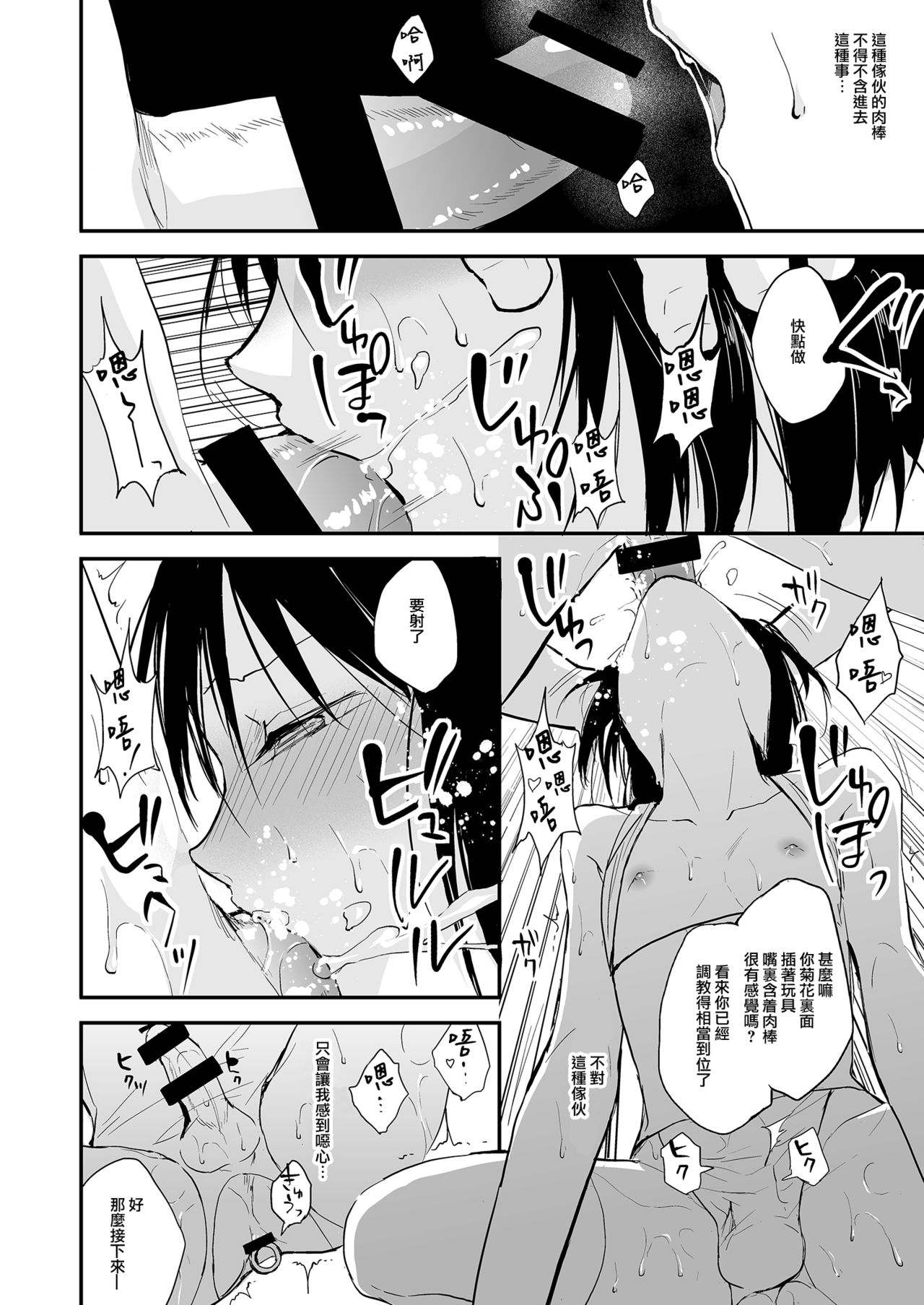 [ヤドクガエル (locon)] 少年陥落2 [中国翻訳] [DL版]