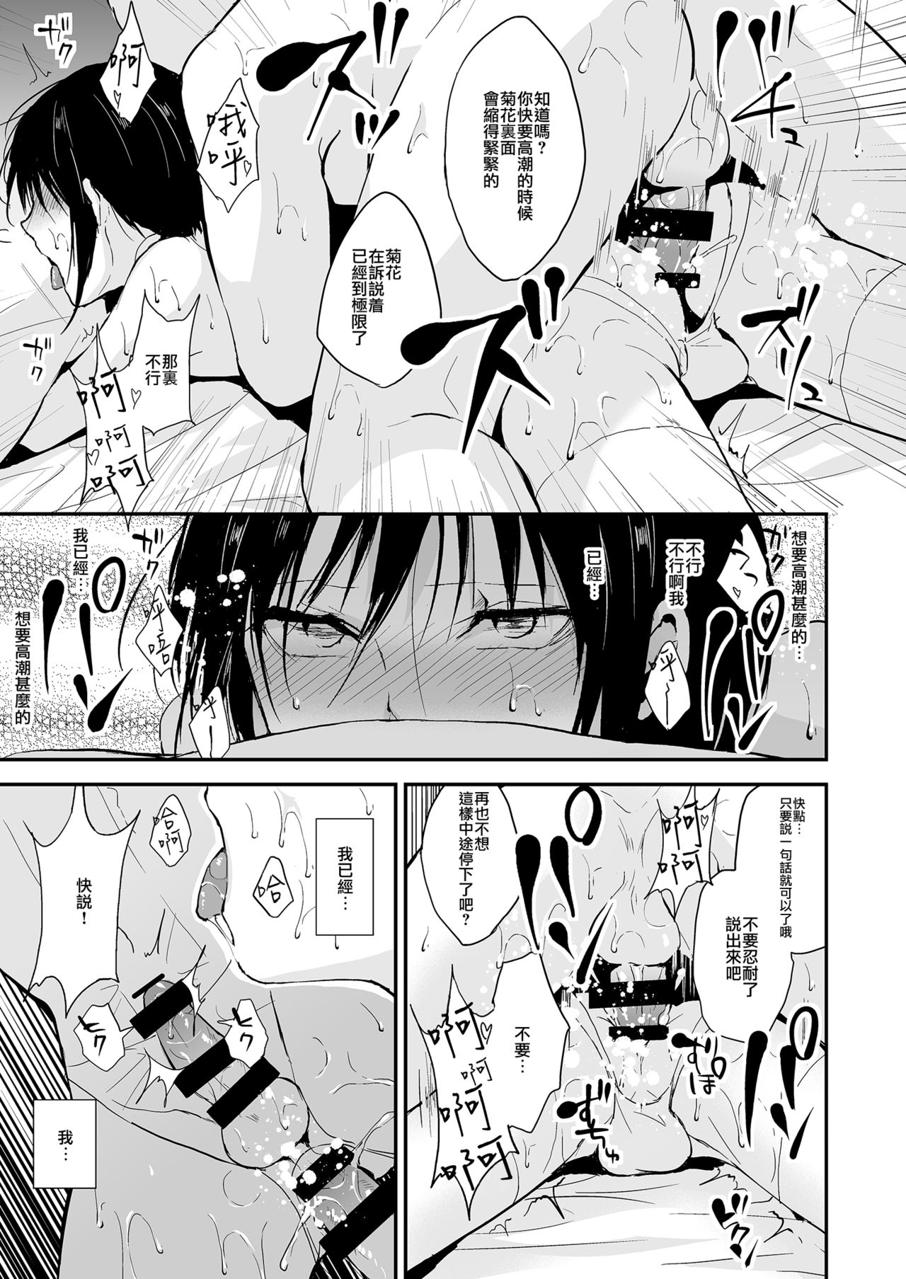 [ヤドクガエル (locon)] 少年陥落2 [中国翻訳] [DL版]