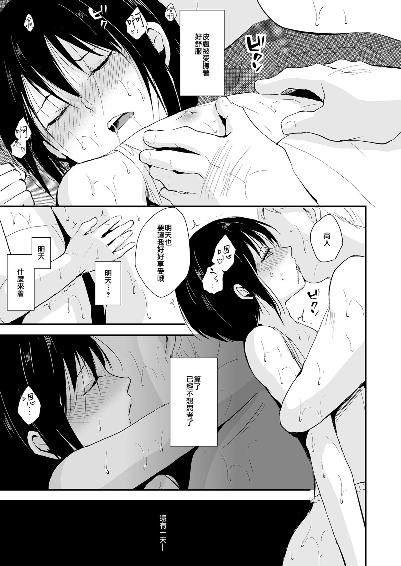 [ヤドクガエル (locon)] 少年陥落2 [中国翻訳] [DL版]