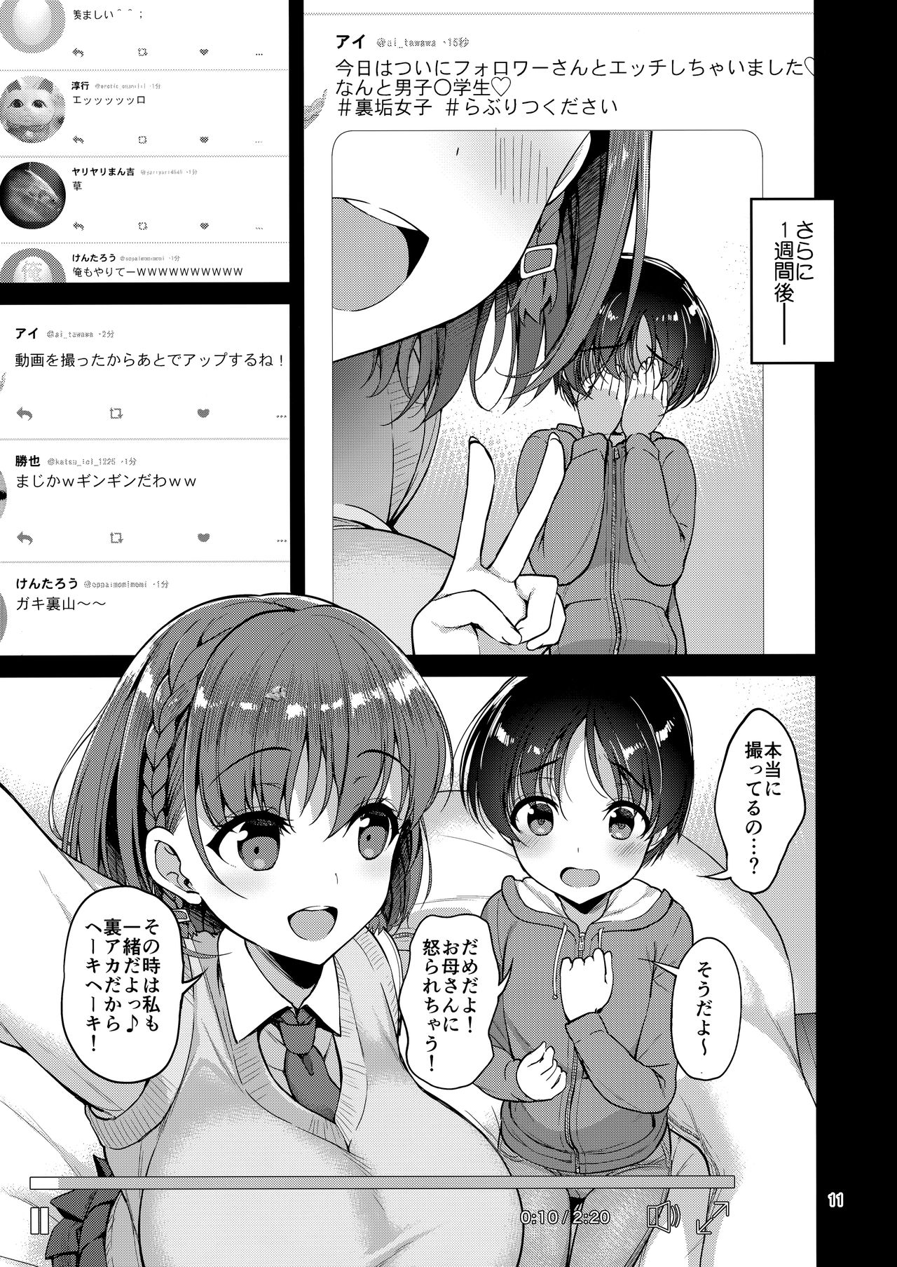 (C93) [アカペンギン (アサヒナヒカゲ)] たわわなあの娘 (月曜日のたわわ)
