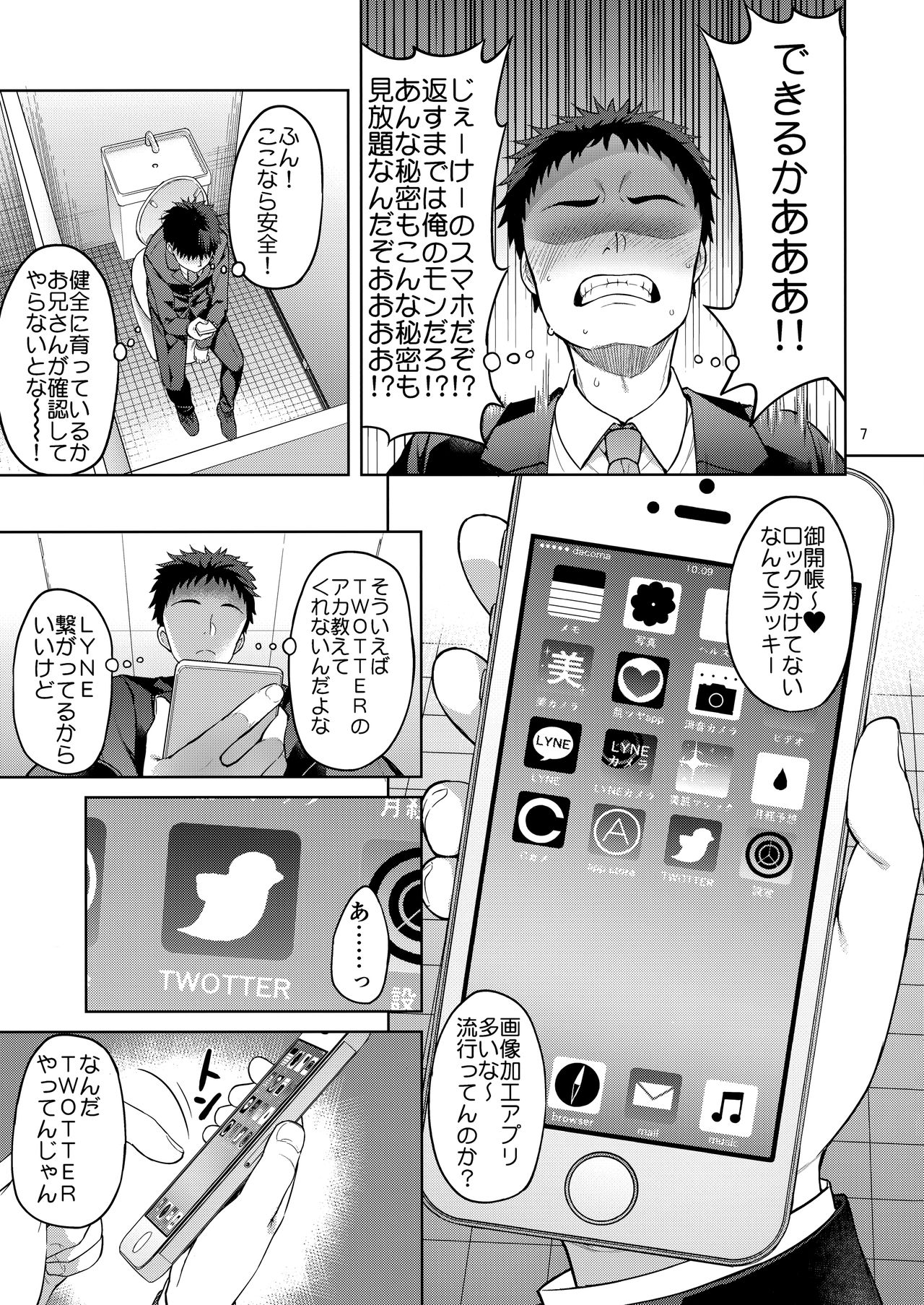 (C93) [アカペンギン (アサヒナヒカゲ)] たわわなあの娘 (月曜日のたわわ)