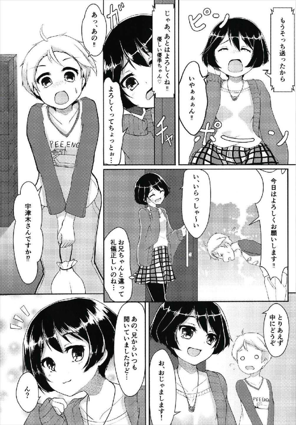 (C93) [らぶおるしす (月曜休み。)] 軽戦車キラー (ガールズ&パンツァー)