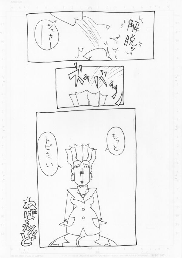 [ピンのワンスリー (拾参月)] きかない薬 (ふしぎ魔法ファンファンファーマシィー) [DL版]