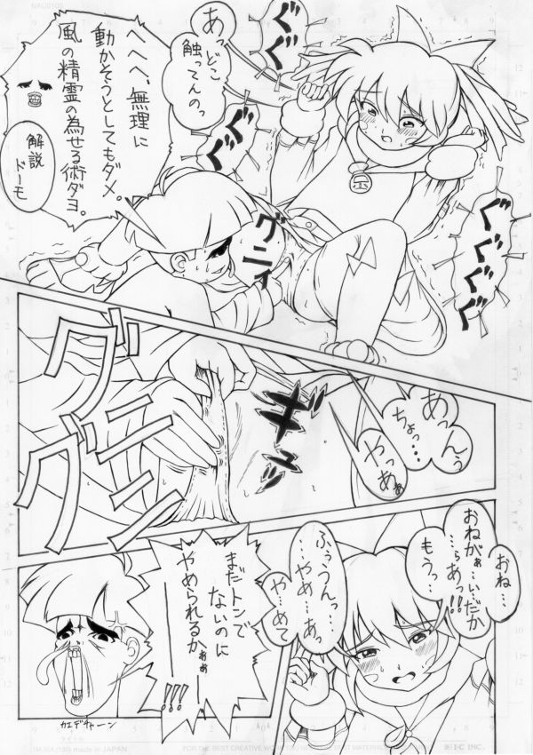 [ピンのワンスリー (拾参月)] きかない薬 (ふしぎ魔法ファンファンファーマシィー) [DL版]