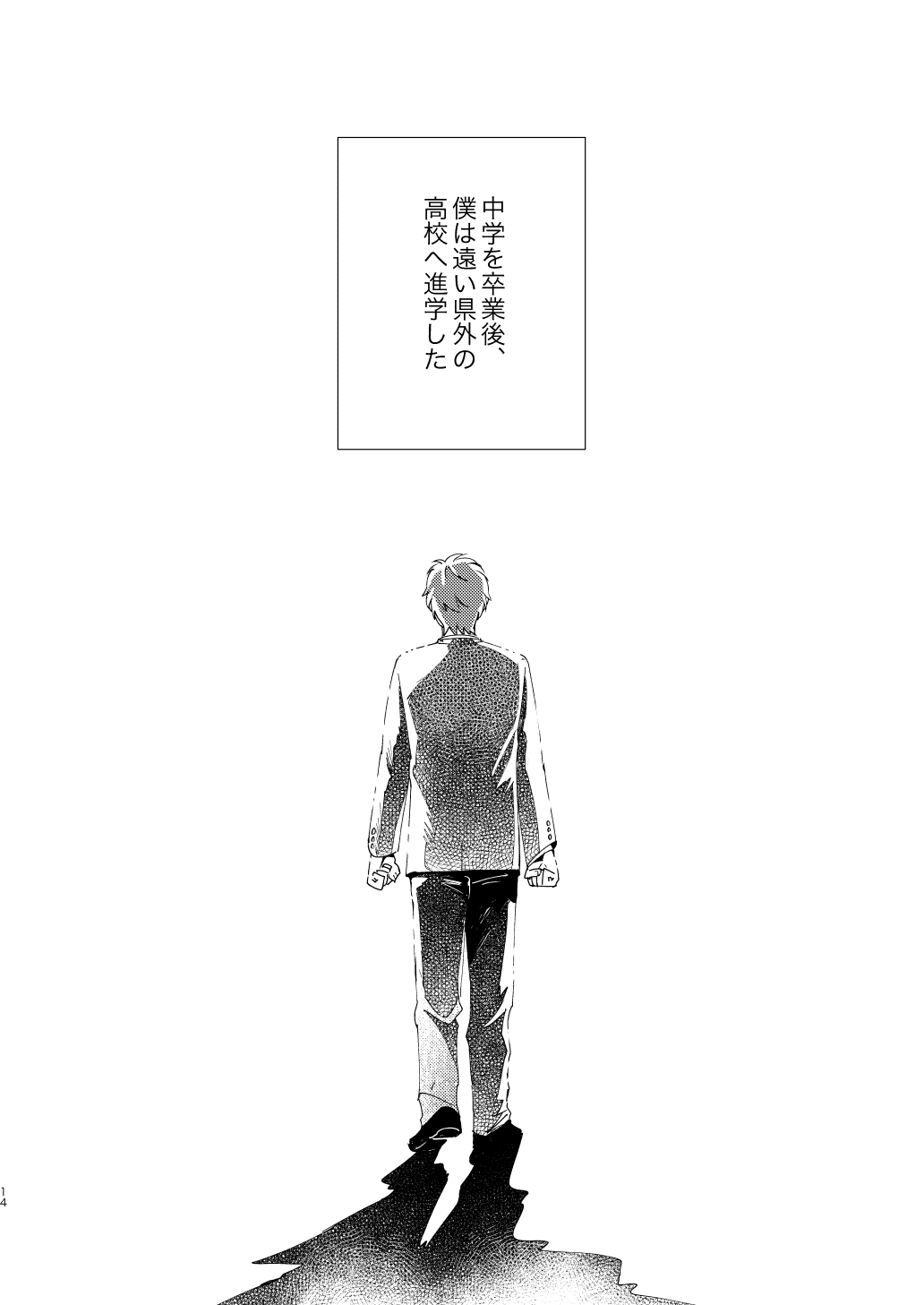 [性活窃視症 (tt)] 大人になる [DL版]