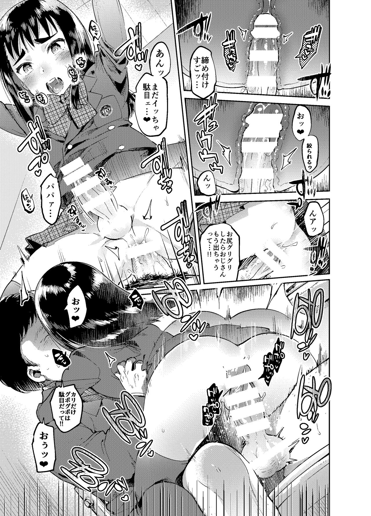 [非凡 (伊丹)] 続・女装のプロに学ぶ援交のすゝめ [DL版]