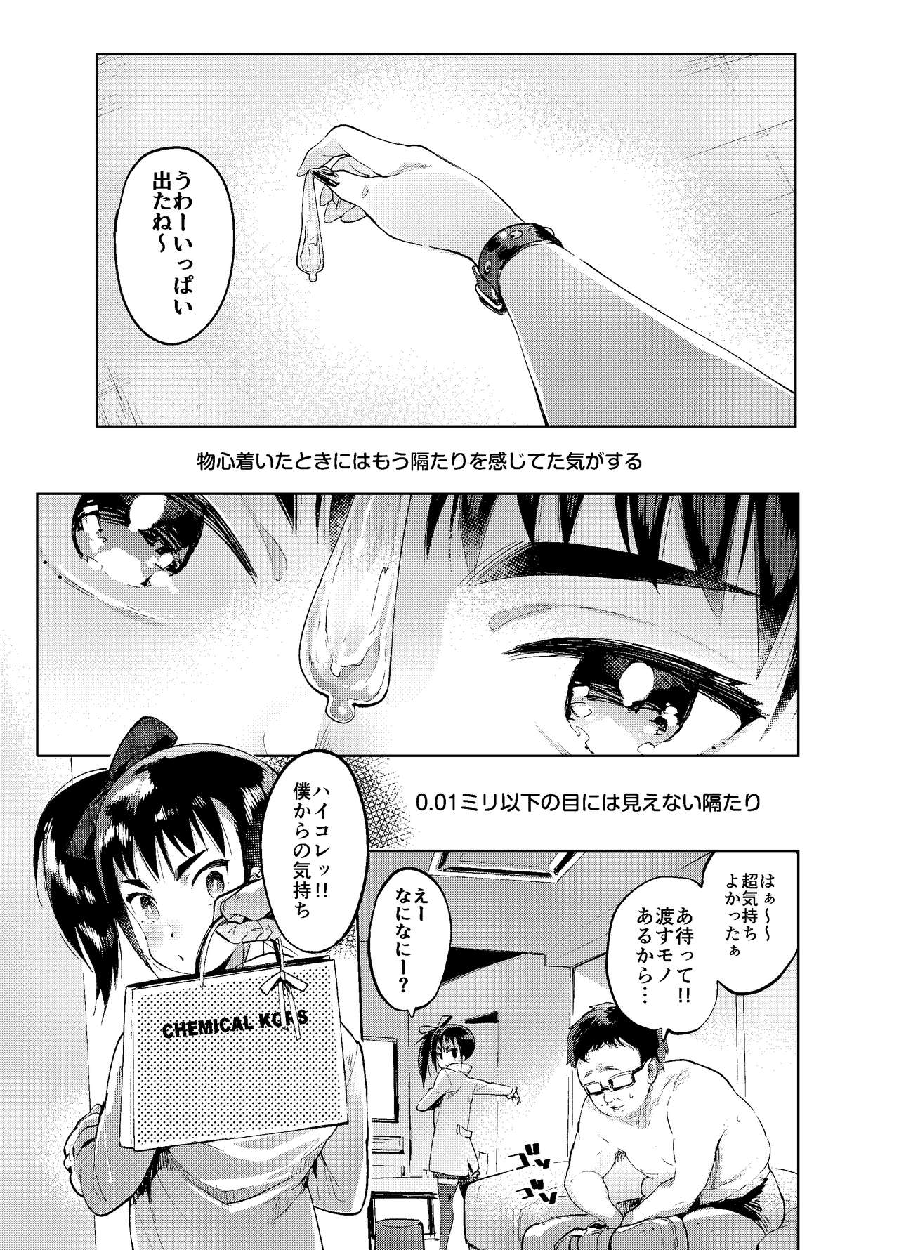 [非凡 (伊丹)] 続・女装のプロに学ぶ援交のすゝめ [DL版]