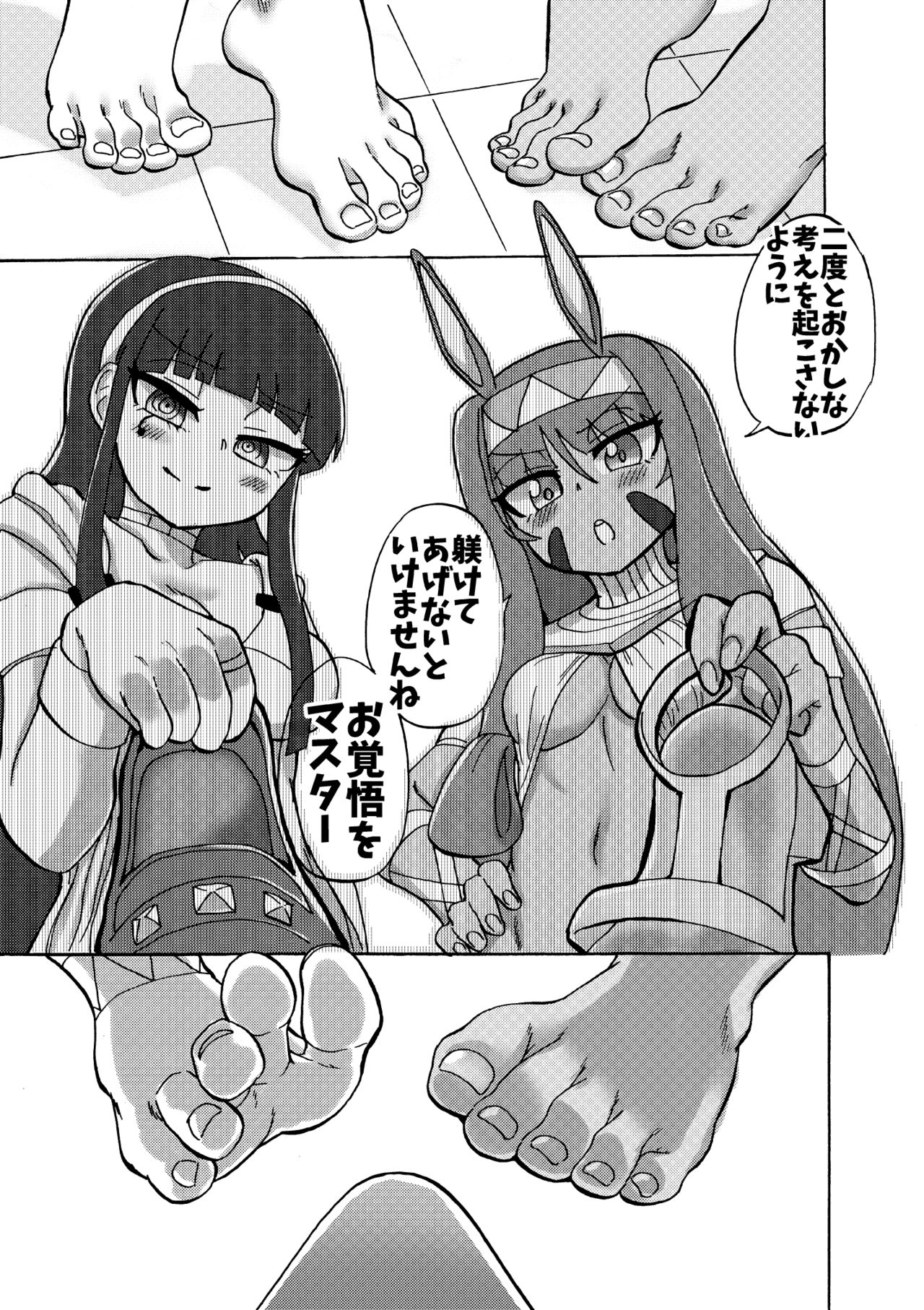 [つけまゆげ (柚銀)] Feet Grand Order (Fate/Grand Order) [DL版]