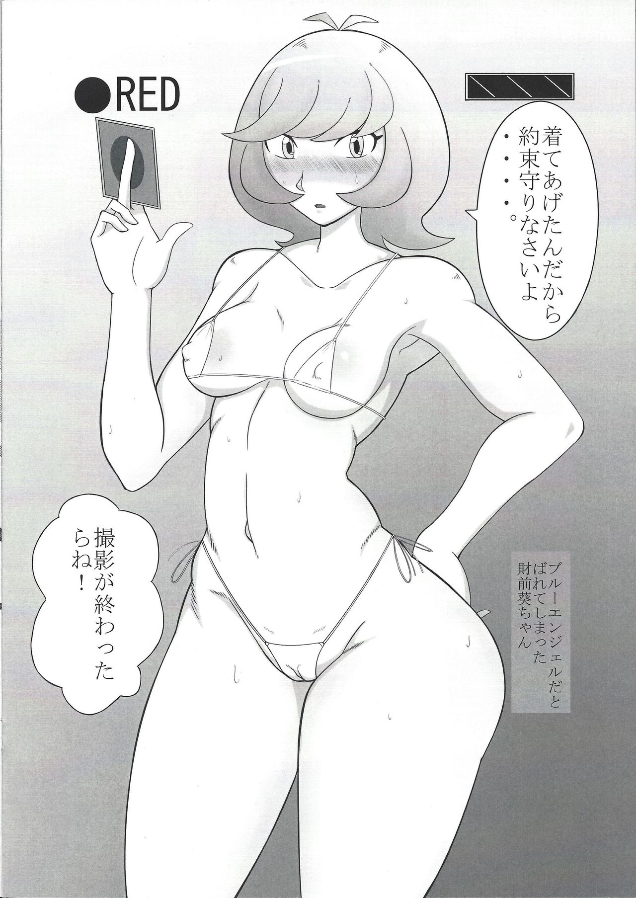 [チーム☆サティスファクション (としあき)] 瞬刊遊戯王2017 (遊☆戯☆王VRAINS) [ページ欠落]