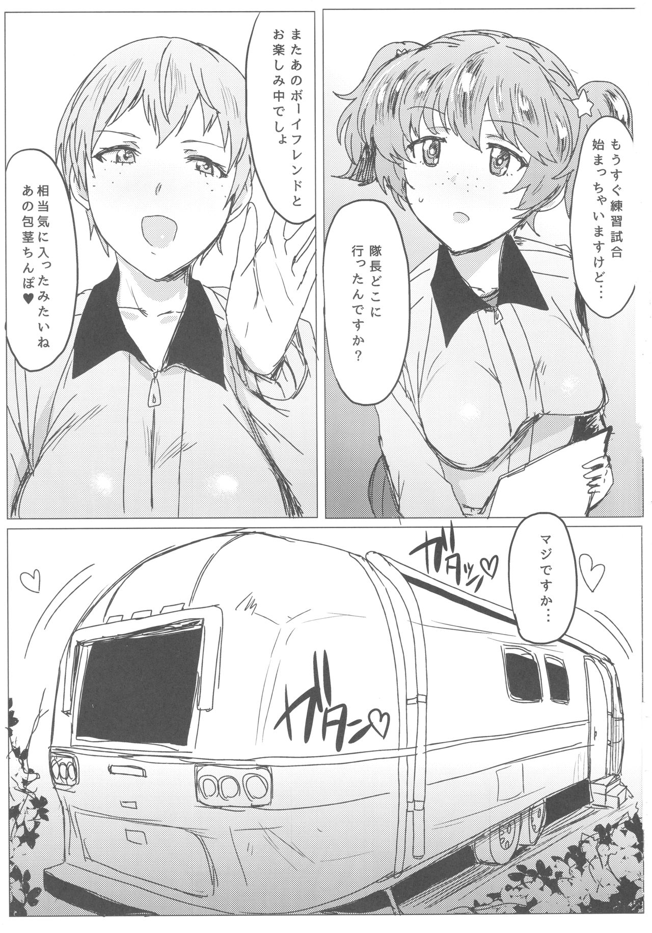 (C93) [にくにくイタリアン (秋草ぺぺろん)] 包茎ちんぽでも問題NOTHING! (ガールズ&パンツァー)