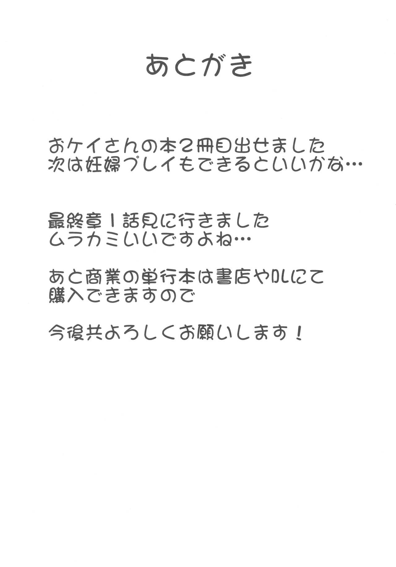 (C93) [にくにくイタリアン (秋草ぺぺろん)] 包茎ちんぽでも問題NOTHING! (ガールズ&パンツァー)