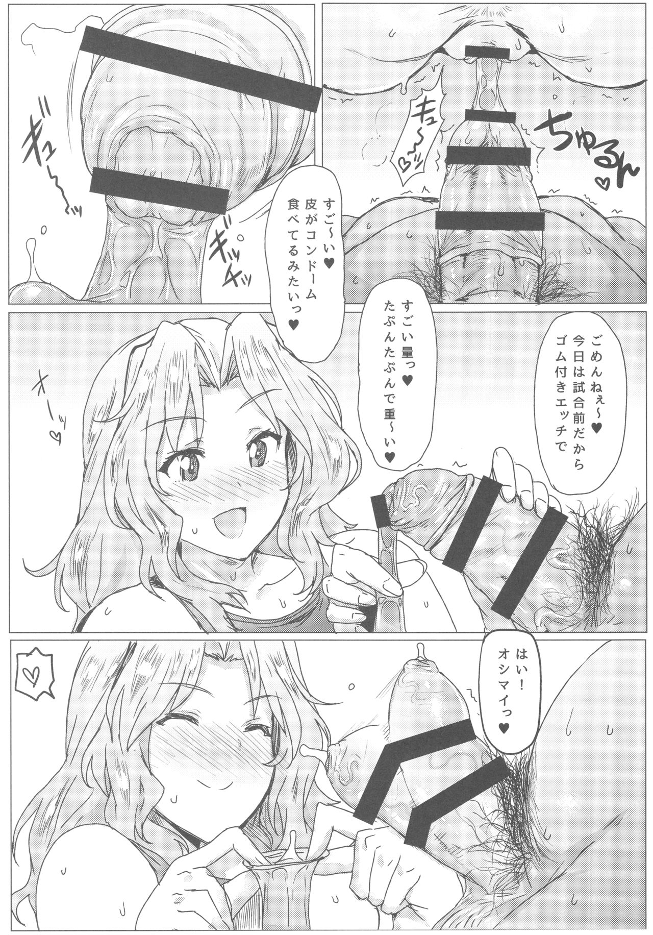 (C93) [にくにくイタリアン (秋草ぺぺろん)] 包茎ちんぽでも問題NOTHING! (ガールズ&パンツァー)