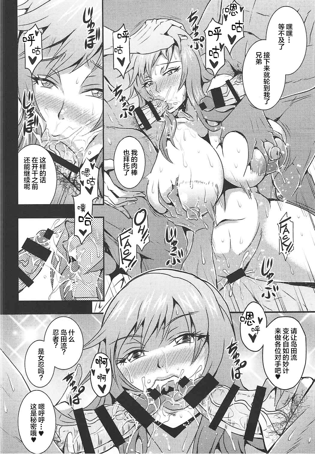 (C92) [MEAN MACHINE (三船誠二郎)] 家元達の休日 (ガールズ&パンツァー) [中国翻訳]