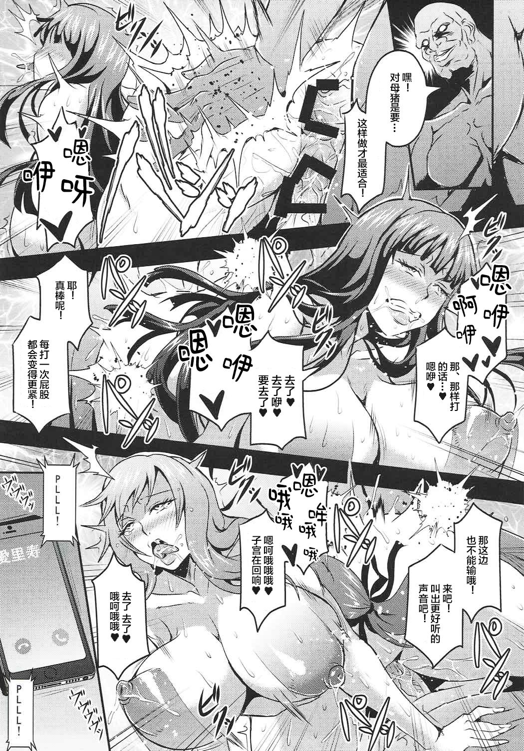 (C92) [MEAN MACHINE (三船誠二郎)] 家元達の休日 (ガールズ&パンツァー) [中国翻訳]