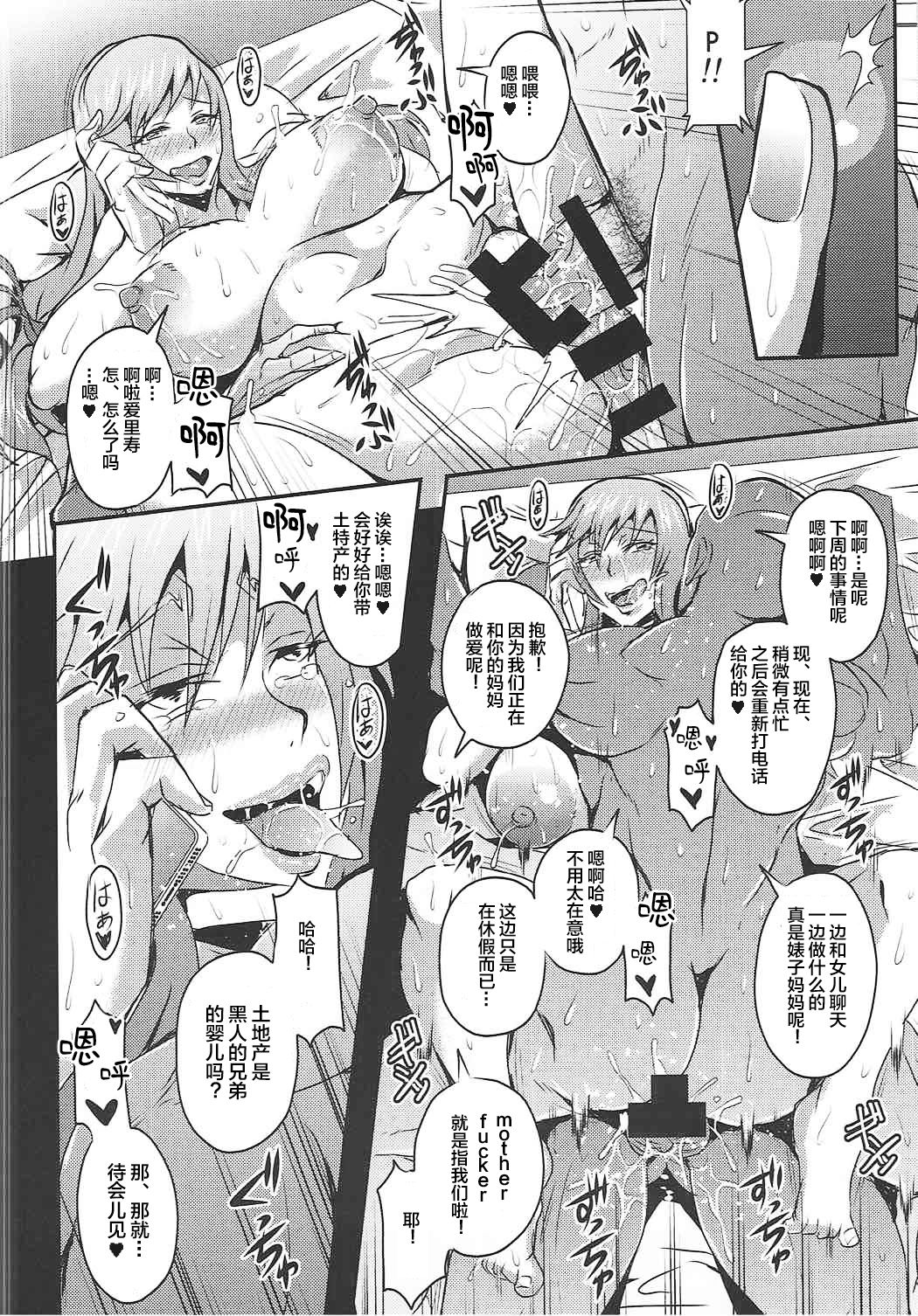 (C92) [MEAN MACHINE (三船誠二郎)] 家元達の休日 (ガールズ&パンツァー) [中国翻訳]